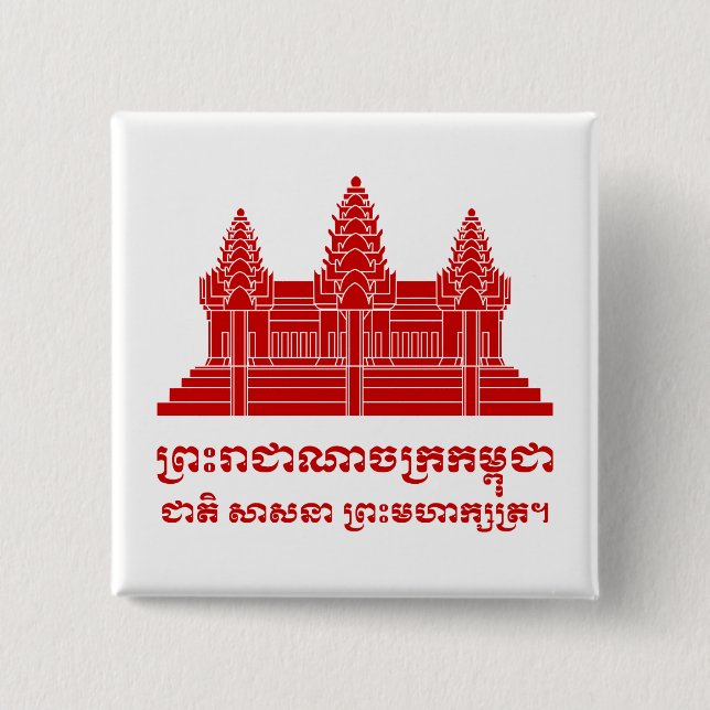 Angkor Wat Cambodian / Khmer Flag mit Motto Button (Vorderseite)