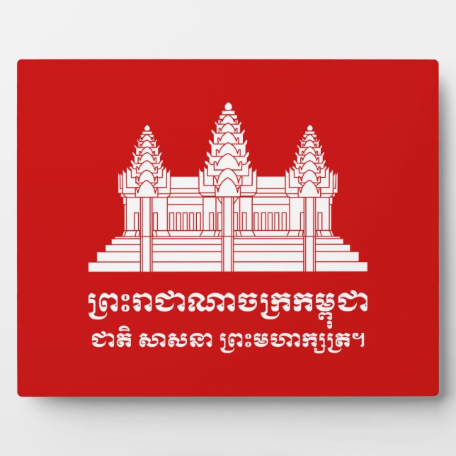 Angkor Wat Cambodian / Khmer Flag mit Motto Fotoplatte (Vorderseite)