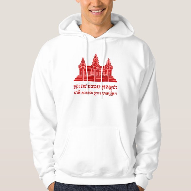 Angkor Wat Cambodian / Khmer Flag mit Motto Hoodie (Vorderseite)