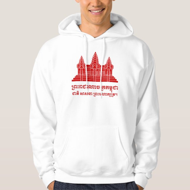 Angkor Wat Cambodian / Khmer Flag mit Motto Hoodie (Vorderseite)