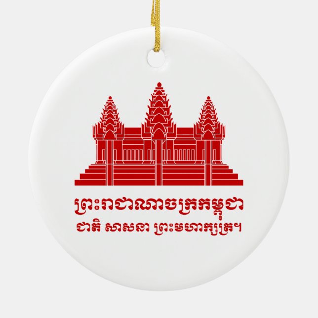 Angkor Wat Cambodian / Khmer Flag mit Motto Keramik Ornament (Hinten)