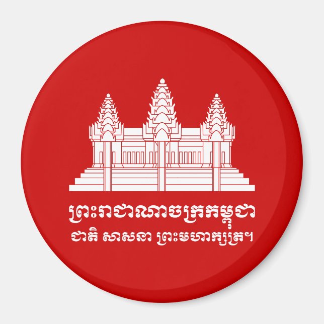 Angkor Wat Cambodian / Khmer Flag mit Motto Magnet (Vorne)