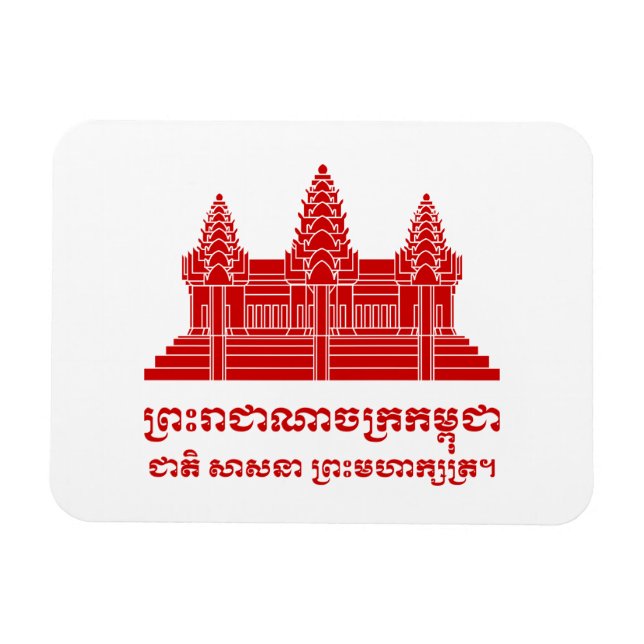 Angkor Wat Cambodian / Khmer Flag mit Motto Magnet (Horizontal)