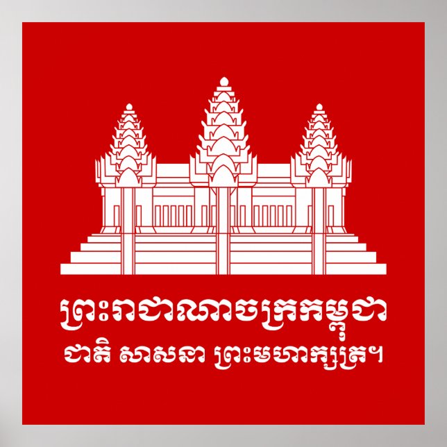 Angkor Wat Cambodian / Khmer Flag mit Motto Poster (Vorne)
