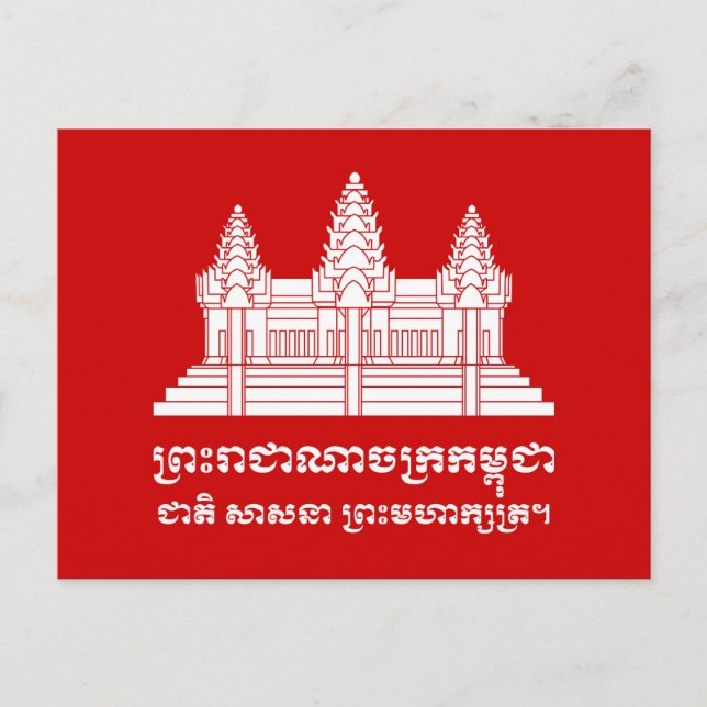 Angkor Wat Cambodian / Khmer Flag mit Motto Postkarte (Vorderseite)