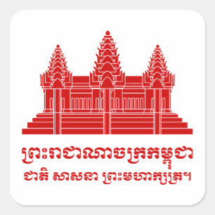 Angkor Wat Cambodian / Khmer Flag mit Motto Quadratischer Aufkleber