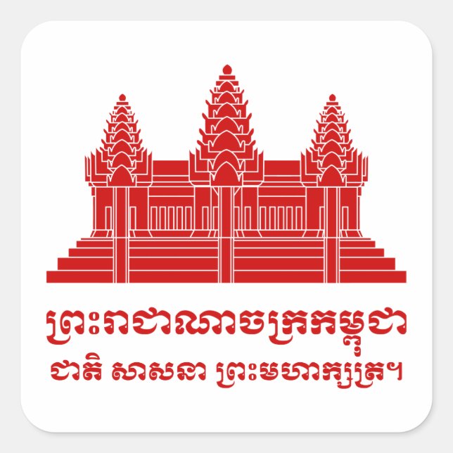 Angkor Wat Cambodian / Khmer Flag mit Motto Quadratischer Aufkleber (Vorderseite)