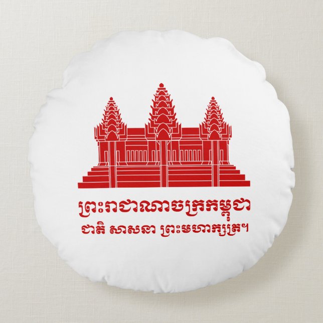 Angkor Wat Cambodian / Khmer Flag mit Motto Rundes Kissen (Vorderseite)