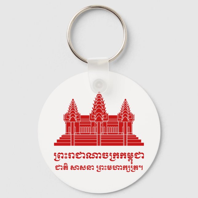 Angkor Wat Cambodian / Khmer Flag mit Motto Schlüsselanhänger (Vorderseite)
