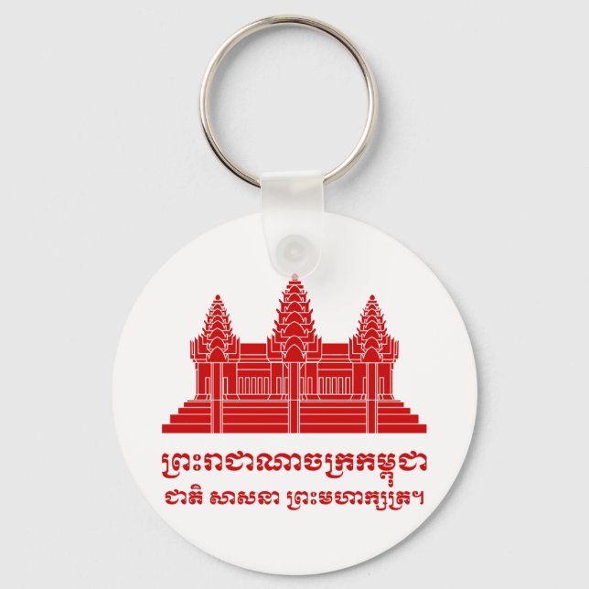 Angkor Wat Cambodian / Khmer Flag mit Motto Schlüsselanhänger (Vorderseite)