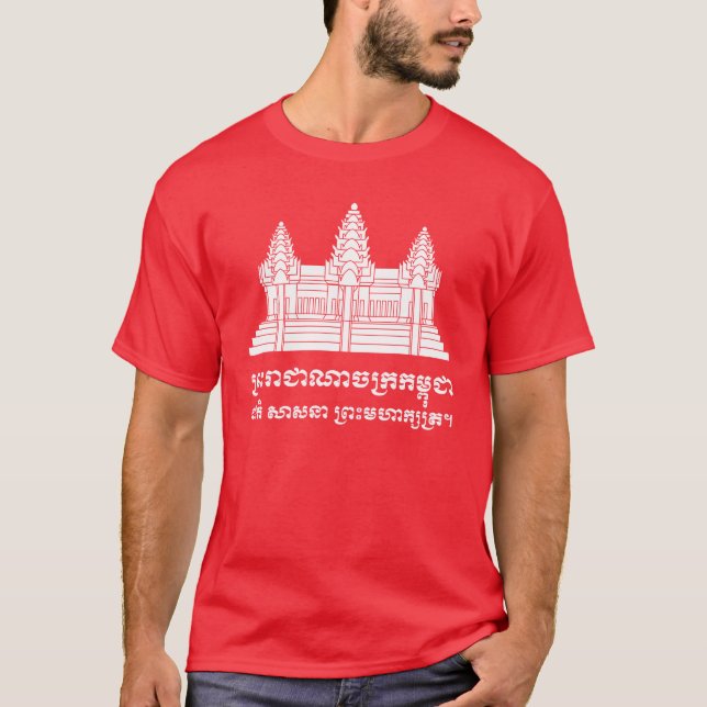 Angkor Wat Cambodian / Khmer Flag mit Motto T-Shirt (Vorderseite)