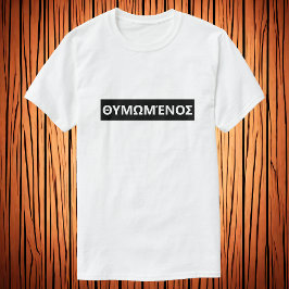 Angry in Griechisch - weis mit einer Titulatur T-Shirt