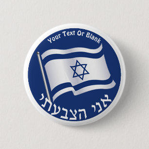 Ani Hatzbati - Ich habe abgestimmt Button