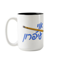 Ani Iparon (Ich bin Bleistift)