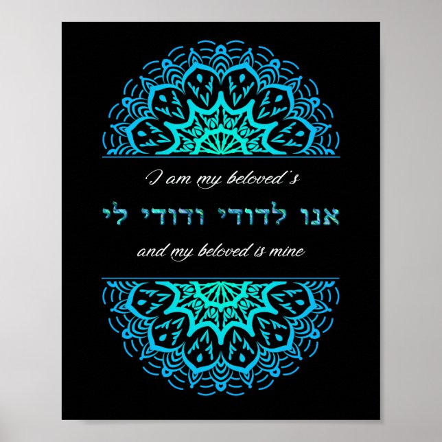 Ani L'Dodi Bible Aquamarin Mandala Giclée Kunstdru Poster (Vorne)