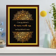 Ani L'Dodi English Hebrew Gold Mandala Art