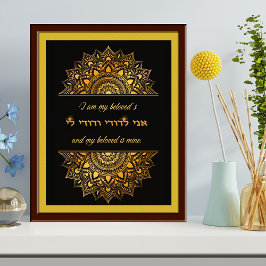Ani L'Dodi English Hebrew Gold Mandala Art Fotodruck