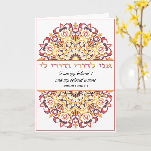 Ani L'Dodi - Ich bin die der Geliebten Karte (Gelbe Blume)