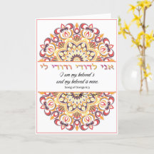 Ani L'Dodi - Ich bin die der Geliebten