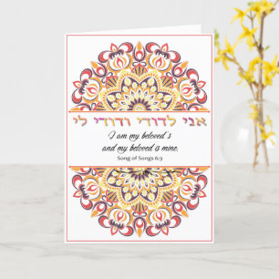 Ani L'Dodi - Ich bin die Geliebte Karte