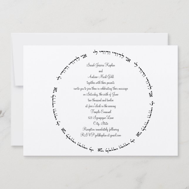 Ani L'Dodi Jüdische Hochzeitseinladung Einladung (Vorderseite)