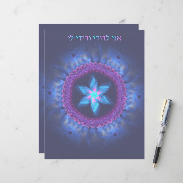 Ani L'Dodi V'Dodi Li Briefbogen (Vorderseite/Rückseite Beispiel)