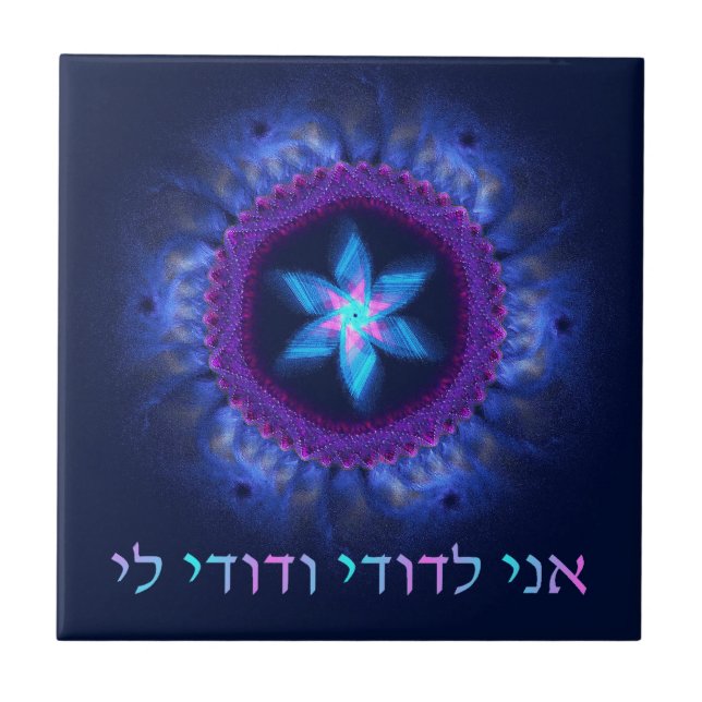 Ani L'Dodi V'Dodi Li Fliese (Vorderseite)