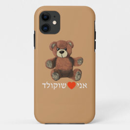 Ani Ohev(et) Shokolad Case-Mate iPhone Case