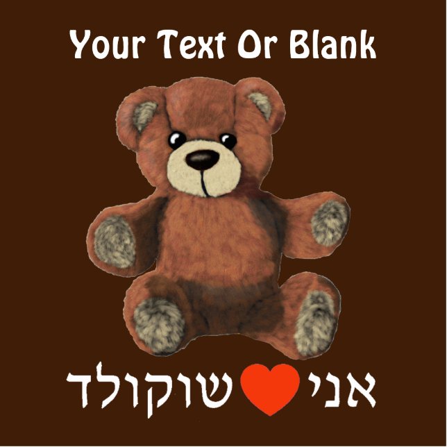 Ani Ohev(et) Shokolad Fotoskulptur Magnet (Vorne)