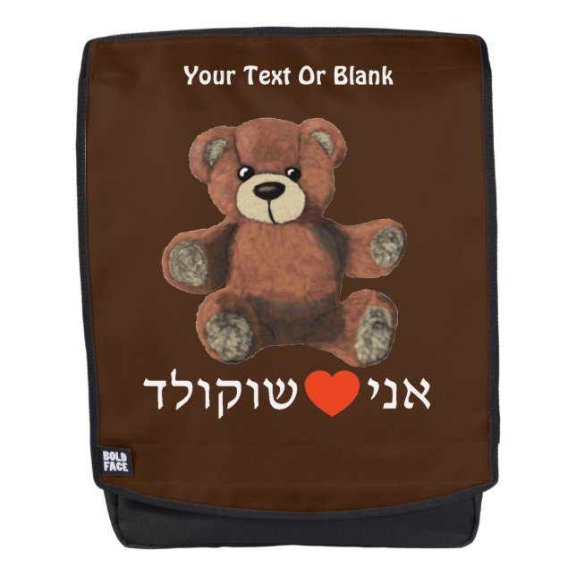 Ani Ohev(et) Shokolad Rucksack (Vorderseite)