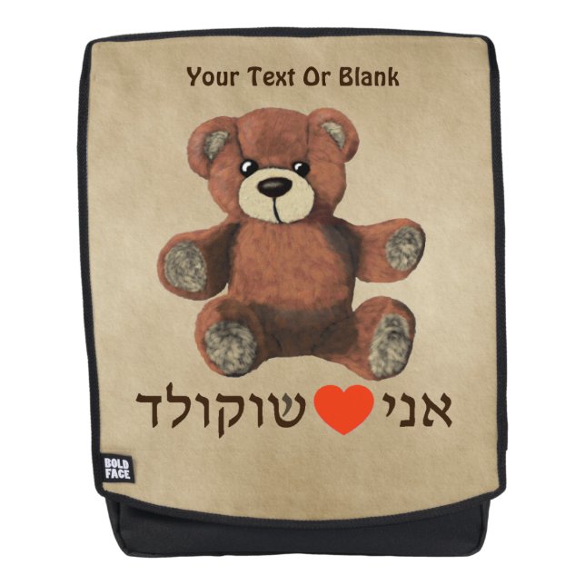 Ani Ohev(et) Shokolad Rucksack (Vorderseite)