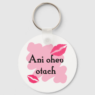 Ani ohev otach - Liebe des Hebräers I Sie (zum Schlüsselanhänger