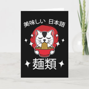 Anime Manga Funny Cute Japan Otaku Katze Noodles Karte