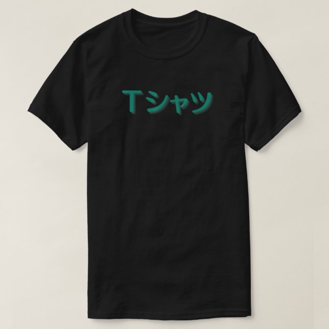 Anime Shirt, das T - Shirt in Japanisch Katakana s (Design vorne)