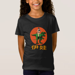 Anime Warrior Girl und T-REX T-Shirt