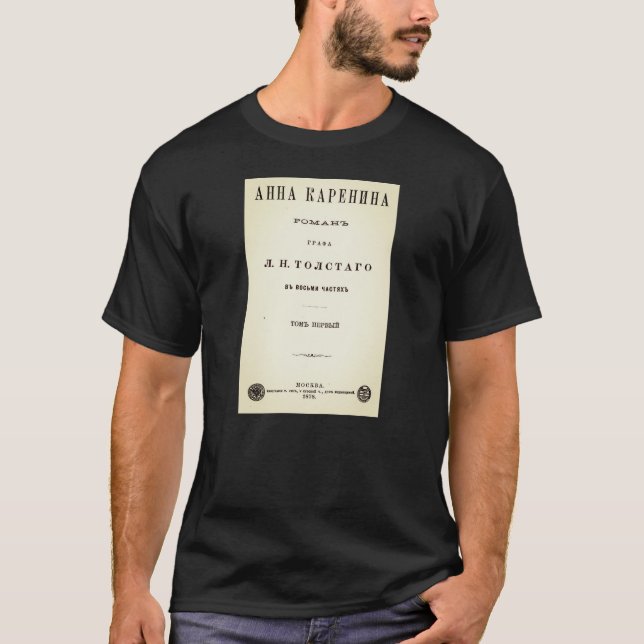 Anna Karenina - Titelseite im ersten Band (1878) T-Shirt (Vorderseite)