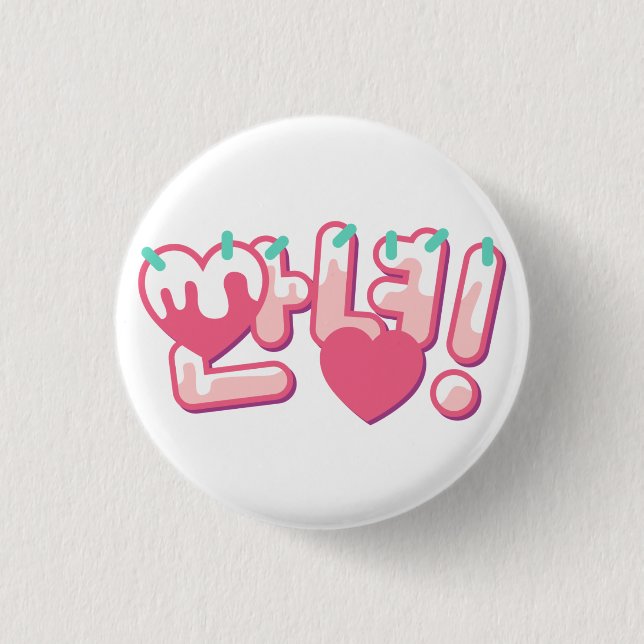 Annyeong! Button (Vorderseite)