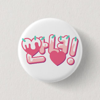 Annyeong! Button