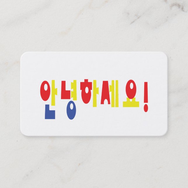 Annyeong Haseyo! Korean Hello! 안녕하세요 Hangul Script Visitenkarte (Vorderseite)