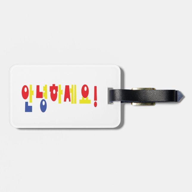 Annyeong Haseyo! Koreanisch Hallo! 안 녕 하 세 Hangul- Gepäckanhänger (Rückseite horizontal)