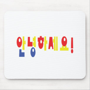 Annyeong Haseyo! Koreanisch Hallo! 안 녕 하 세 Hangul- Mousepad