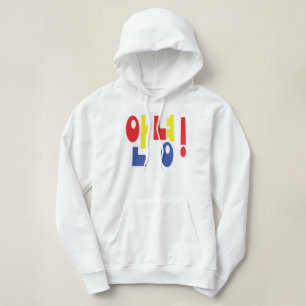 Annyeong! Koreanisch Hi / Hallo 안 녕 Hangul Hoodie