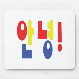 Annyeong! Koreanisch Hi / Hallo 안 녕 Hangul Mousepad