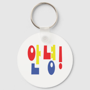Annyeong! Koreanisch Hi / Hallo 안 녕 Hangul Schlüsselanhänger