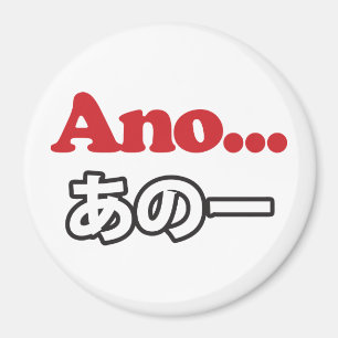 Ano... (Japanisch für Äh...Ich dachte) Magnet