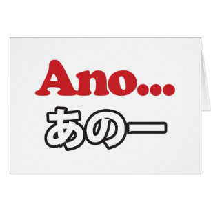 Ano... (Japanisch für Umm...ich dachte darüber nac