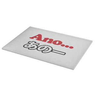 Ano... (Japanisch für Umm...ich dachte darüber nac Schneidebrett