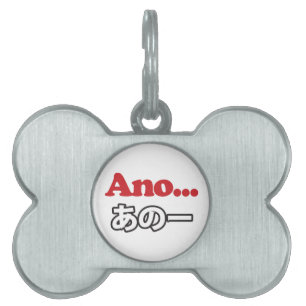 Ano... (Japanisch für Umm...ich dachte darüber nac Tiermarke