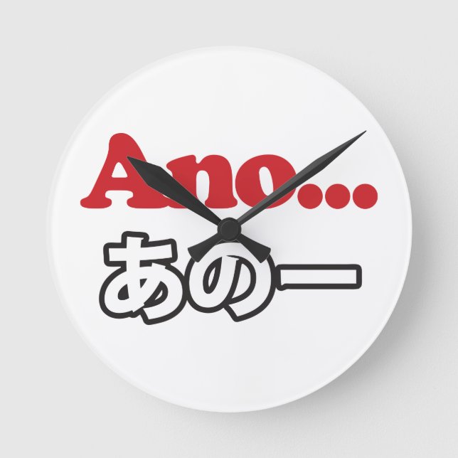 Ano... (Japanisch für Umm...ich dachte nach) Runde Wanduhr (Vorderseite)