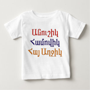 Anoushig Hamovig Hye Aghchig Baby T-shirt